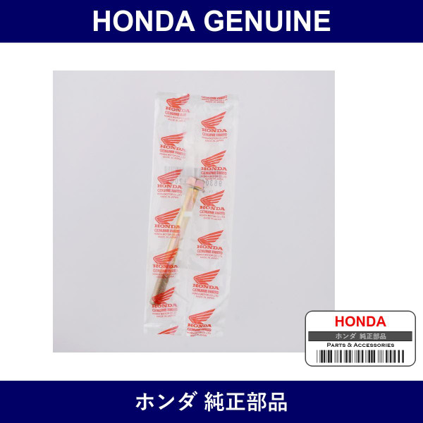 Genuine Honda Bolt Flange 12X120 - Part No. 96300-121-2008 (963001212008)