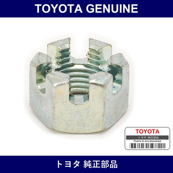 Genuine Toyota Tie Rod End Lock Nut - Part No. 90171-12028 (9017112028)