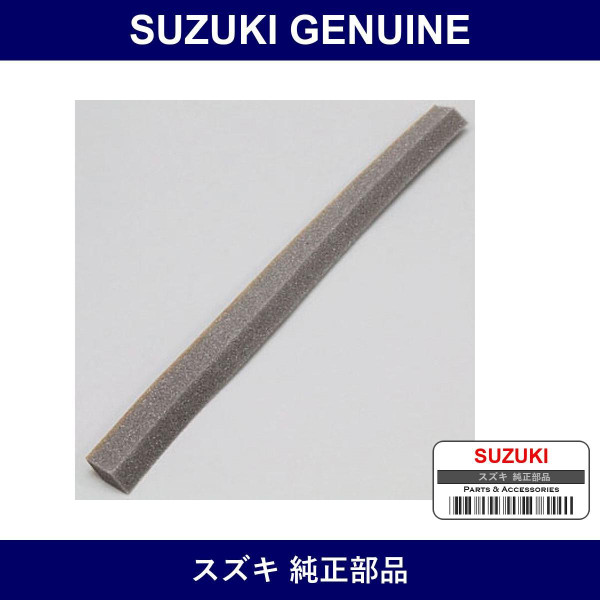 Genuine Suzuki Packing - Part No. 95814-58J00 (9581458J00)