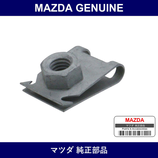 Genuine Mazda Nut Clip - Part No. FB01-50-133C (FB0150133C)