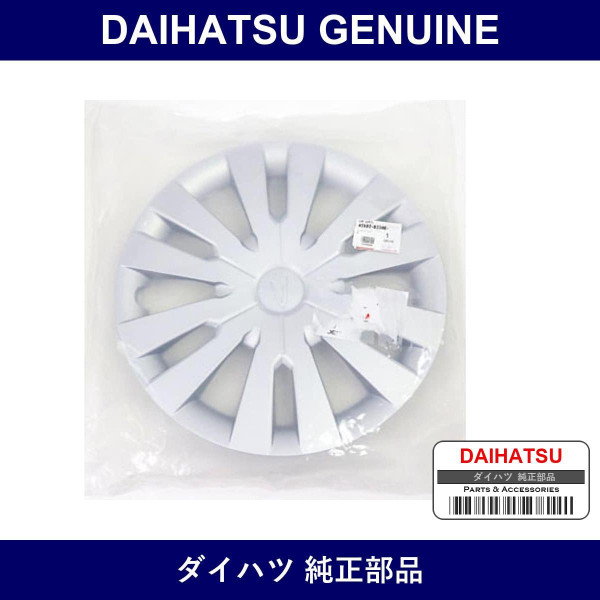 Genuine Daihatsu Wheel Cap - Multiple Part Numbers [Set 42602]