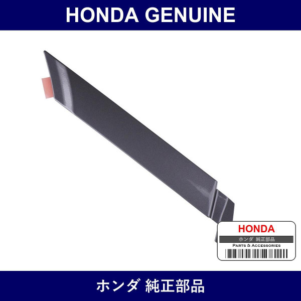 Genuine Honda Molding - Multiple Part Numbers [Set 74307]