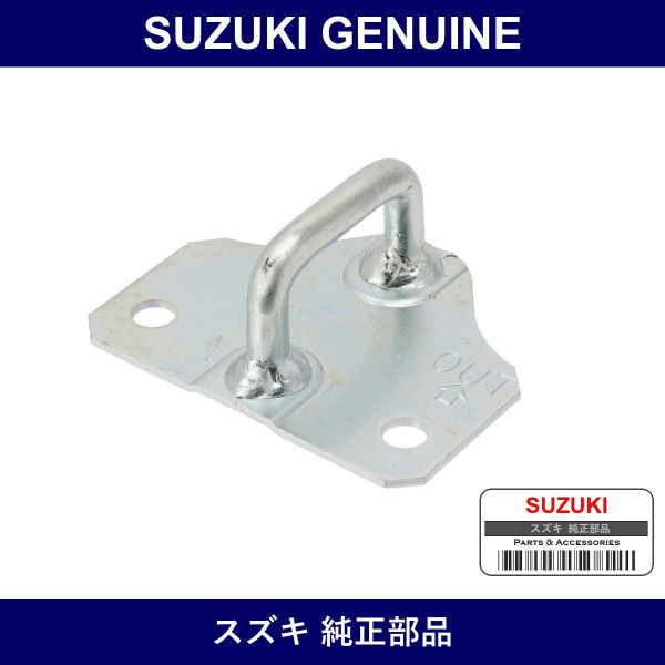 Genuine Suzuki Striker Rear Outside - Part No. 87870-68H20 (8787068H20)