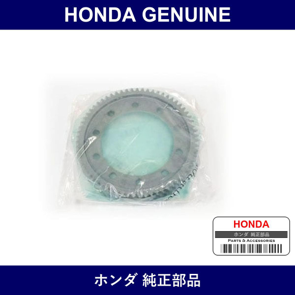 Genuine Honda Gear - Multiple Part Numbers [Set 41233]
