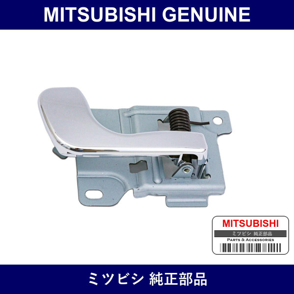 Genuine Mitsubishi Handle Dr R - Multiple Part Numbers [Set MB669]