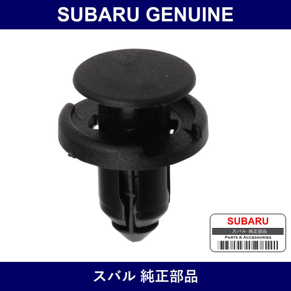 Genuine Subaru Fog Lamp Clip - Part No. 909130132 (9091-30132)