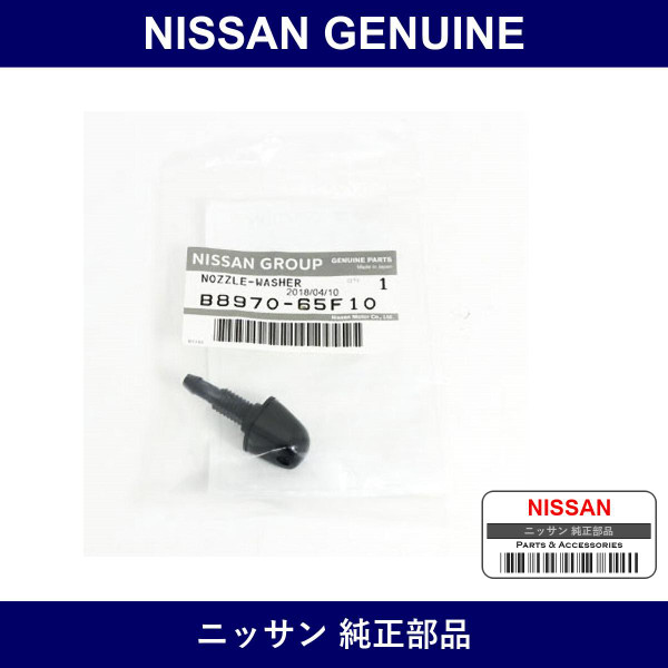 Genuine Nissan Washer Nozzle Assembly - Multiple Part Numbers [Set B8970]