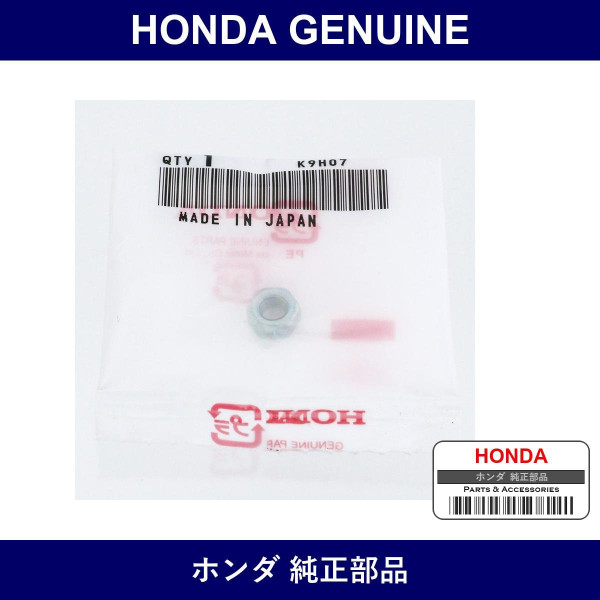 Genuine Honda Nut Hexagon 6Mm - Part No. 94001-060-800S (94001060800S)