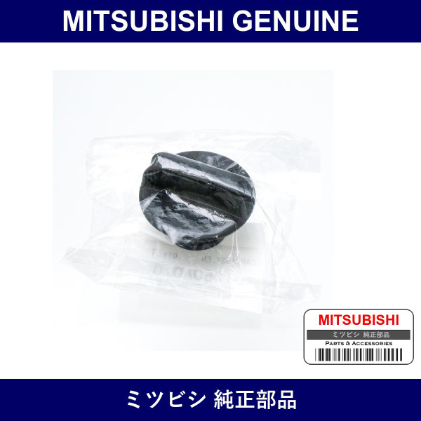 Genuine Mitsubishi Oil Filler Cap - Multiple Part Numbers [Set 1250A01]