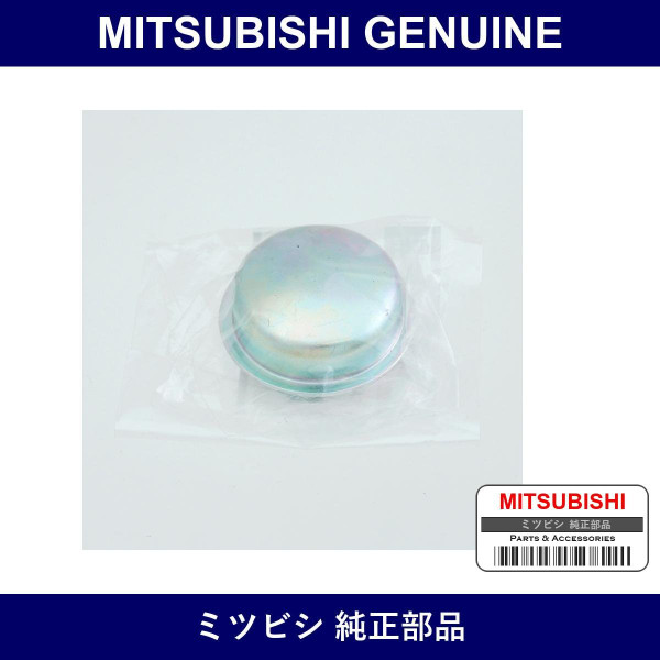Genuine Mitsubishi Cap Whl Hub - Part No. MT131205 (MT13-1205)
