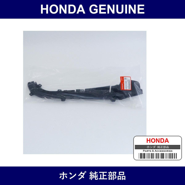 Genuine Honda Garnish - Part No. 83548-SL0-A00ZE (83548SL0A00ZE)