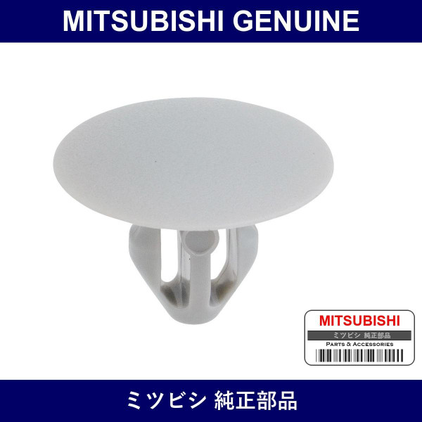 Genuine Mitsubishi Clip Headli - Multiple Part Numbers [Set MR65]