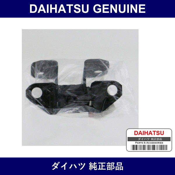 Genuine Daihatsu Front Door Hinge Upper - Multiple Part Numbers [Set 68710]