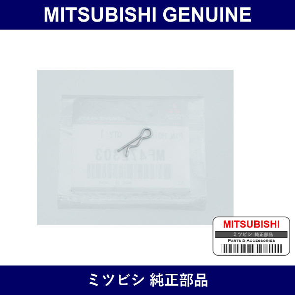 Genuine Mitsubishi Pin Hoist C - Multiple Part Numbers [Set MF472]
