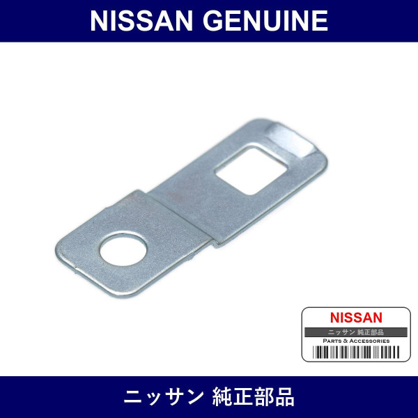 Genuine Nissan Bracket Relay - Multiple Part Numbers [Set 25235-B]