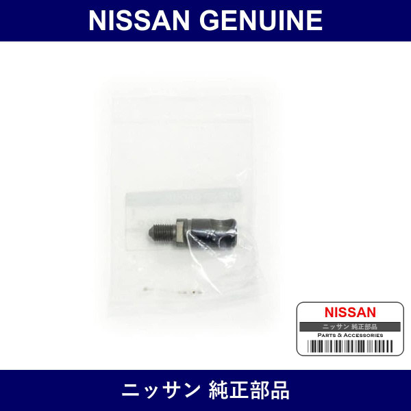 Genuine Nissan Cam Adjusting Re - Part No. 44143-44B00 (4414344B00)