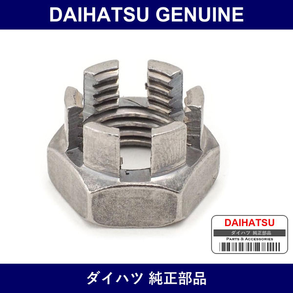 Genuine Daihatsu R Lock Nut - Multiple Part Numbers [Set 90041]