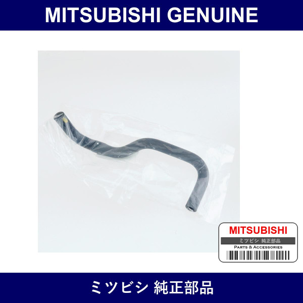 Genuine Mitsubishi Hose Brake - Part No. MR390082 (MR39-0082)