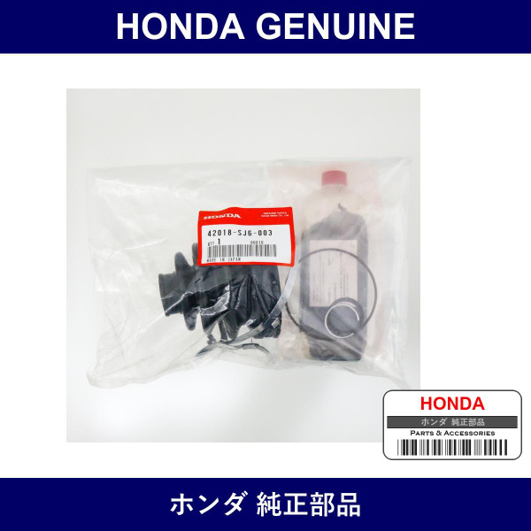 Genuine Honda Boots - Part No. 42018-S2R-N01 (42018S2RN01)
