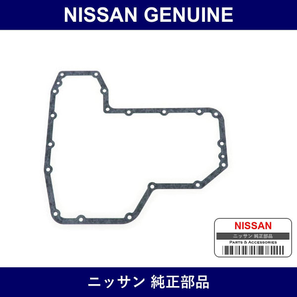 Genuine Nissan Transmission Oil Pan Gasket - Multiple Part Numbers [Set 31397]