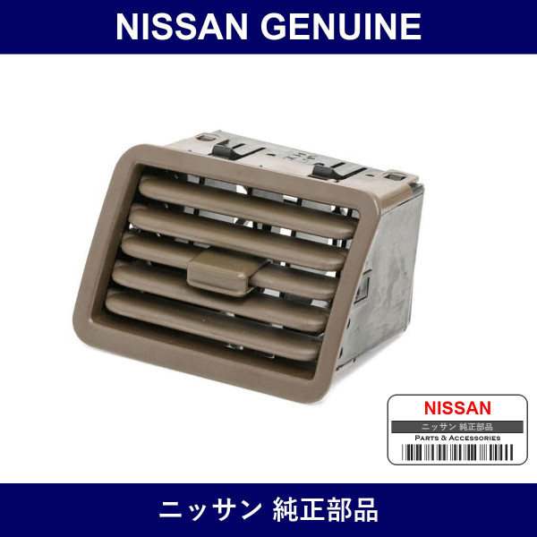 Genuine Nissan Grill Ventilator Left - Multiple Part Numbers