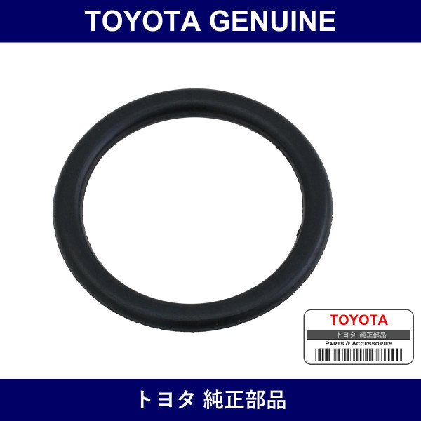 Genuine Toyota Gasket - Part No. 12195-71020 (1219571020)