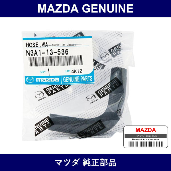 Genuine Mazda Hose Turbocharger Water - Part No. N3A1-13-536 (N3A113536)