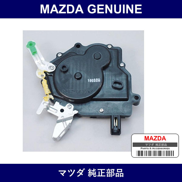 Genuine Mazda Actuator Door Open - Multiple Part Numbers