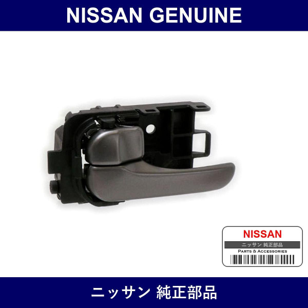 Genuine Nissan Handle Assembly Door Inside Left - Multiple Part Numbers [Set 80671]