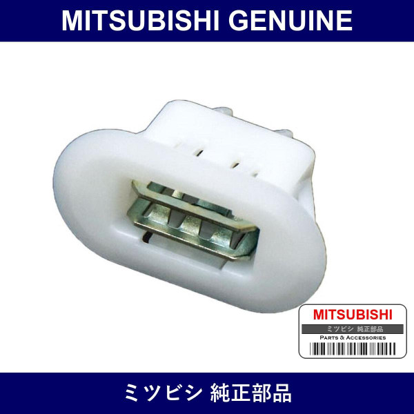 Genuine Mitsubishi Clip Scuff - Part No. MB918592 (MB91-8592)