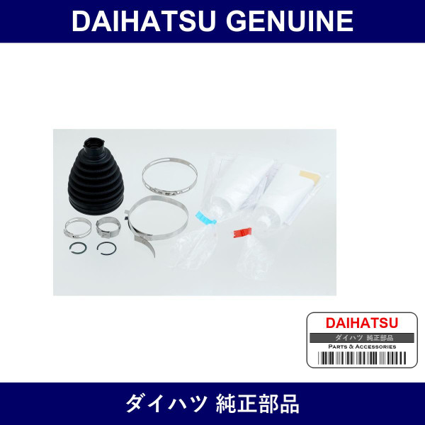 Genuine Daihatsu Front Drive Shaft Boot Kit Rh - Part No. 04425-B2201 (04425B2201)