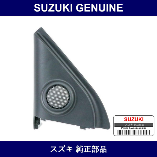 Genuine Suzuki Garnish Inner Left - Multiple Part Numbers [Set 84790]