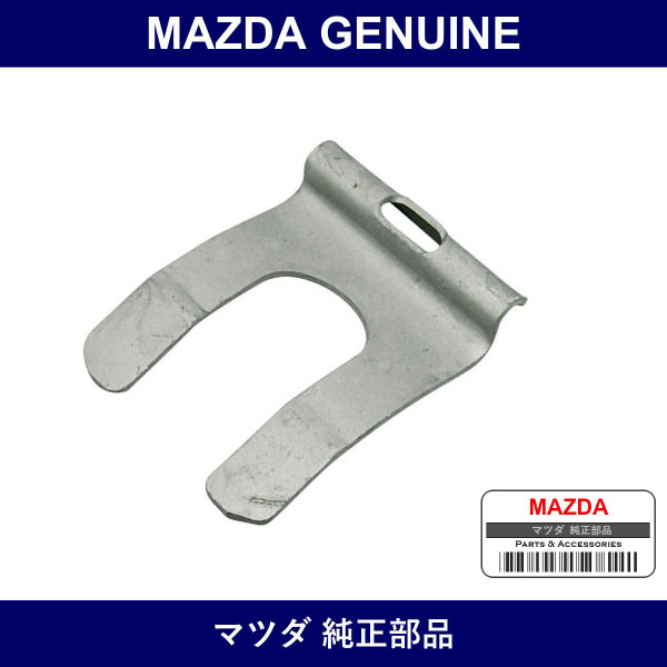 Genuine Mazda Clip Flexible Hose - Part No. W023-43-635A (W02343635A)