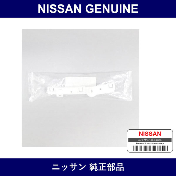 Genuine Nissan Front Bumper Bracket - Multiple Part Numbers [Set 62225]