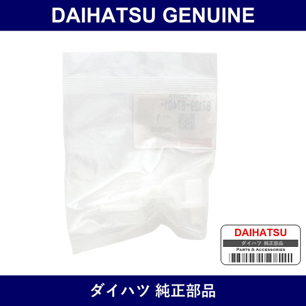 Genuine Daihatsu Plate Blower - Multiple Part Numbers [Set 87139]