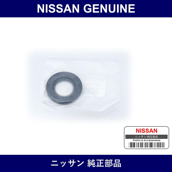 Genuine Nissan Valve Cover Gasket - Multiple Part Numbers [Set 13276]