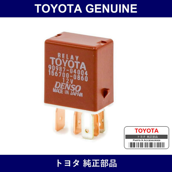 Genuine Toyota Cooling Fan Relay - Part No. 90987-04004 (9098704004)