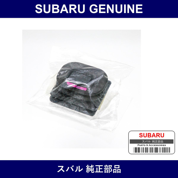 Genuine Subaru Cover Release Dust - Multiple Part Numbers [Set 30542KA0]