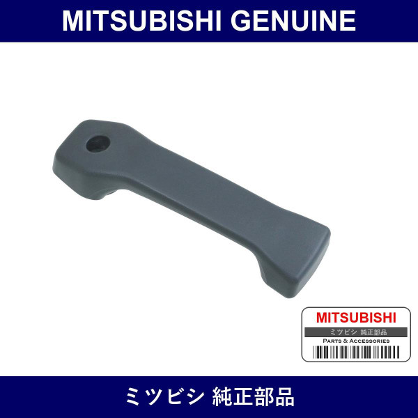 Genuine Mitsubishi Handle Front Dr - Part No. MB421763 (MB42-1763)