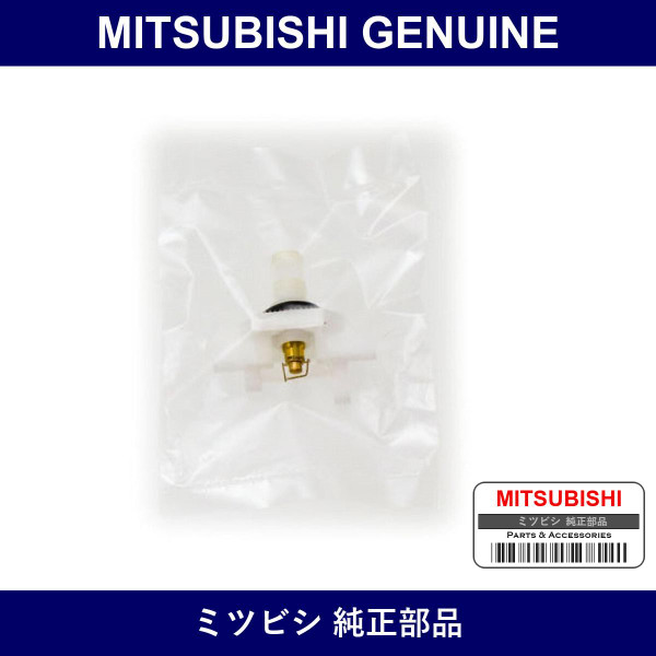 Genuine Mitsubishi Needle Valve Kit Carburetor Float - Part No. MD612863 (MD61-2863)