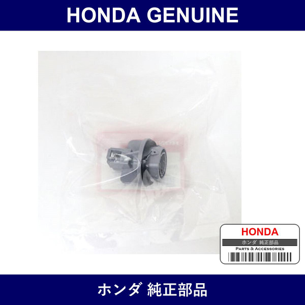 Genuine Honda Socket - Multiple Part Numbers [Set 33303]