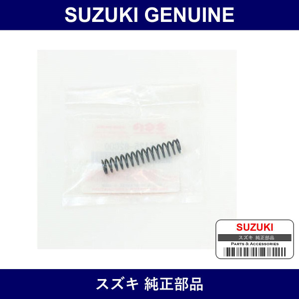 Genuine Suzuki Spring Select Return Outer - Part No. 25125-82C00 (2512582C00)