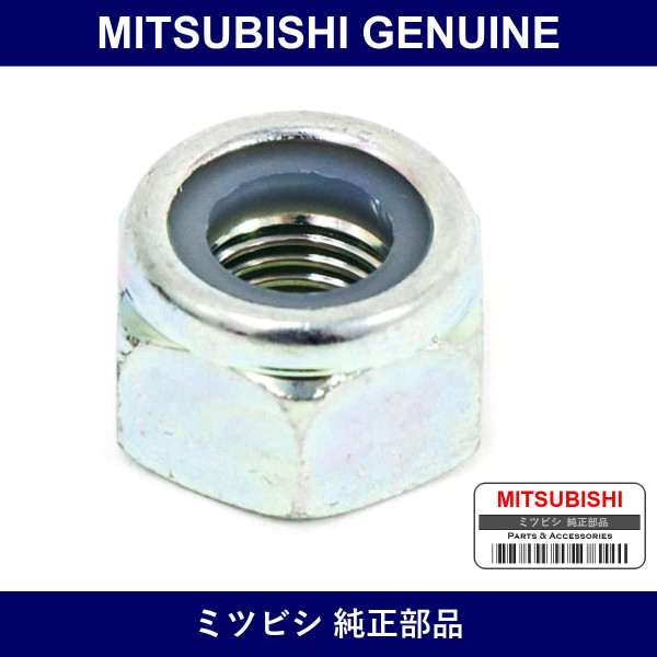 Genuine Mitsubishi Tie Rod End Cover - Part No. MS440002 (MS44-0002)
