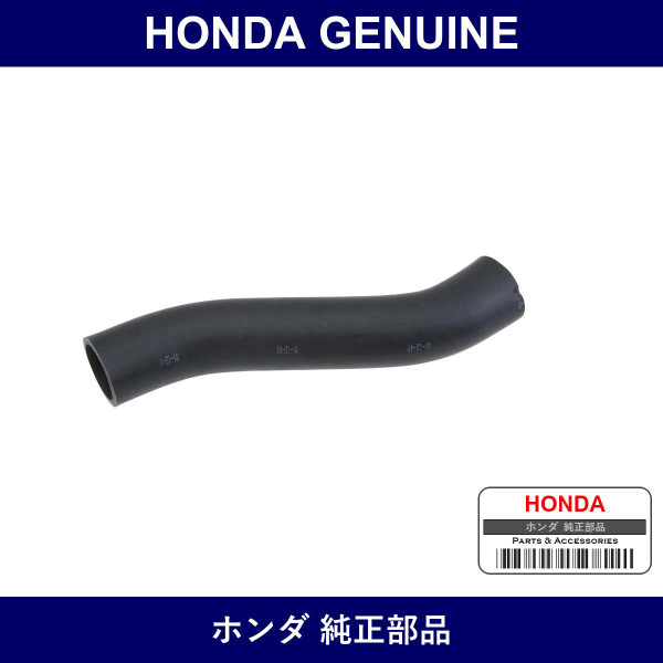 Genuine Honda Tube Filler Neck - Part No. 17651-S8R-000 (17651S8R000)