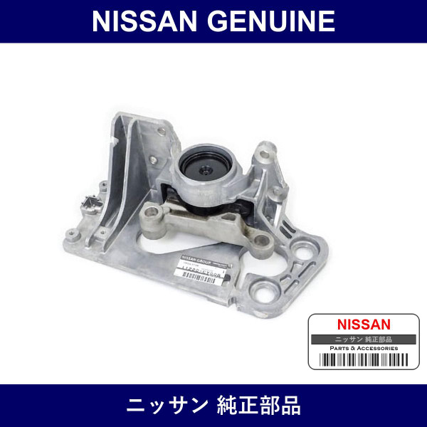 Genuine Nissan Engine Mount - Multiple Part Numbers [Set 11220]