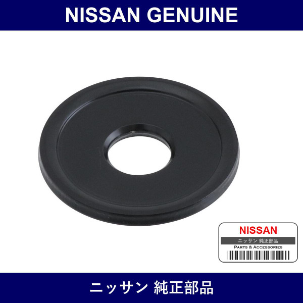 Genuine Nissan Washer Thrust Tension Rod - Part No. 54477-T6000 (54477T6000)