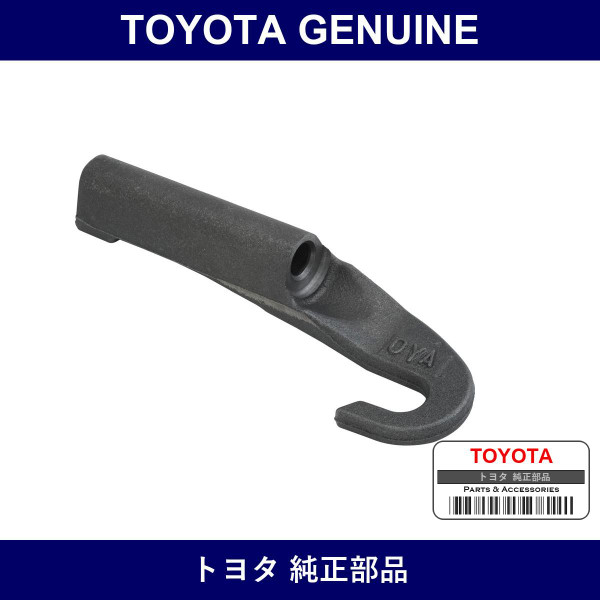 Genuine Toyota Hanger Engine - Part No. 12281-38150 (1228138150)