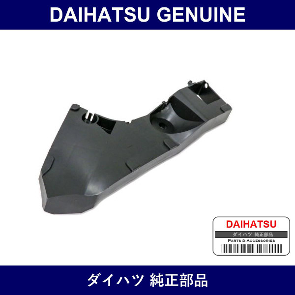 Genuine Daihatsu Front Bumper Support Lh - Multiple Part Numbers [Set 52116]