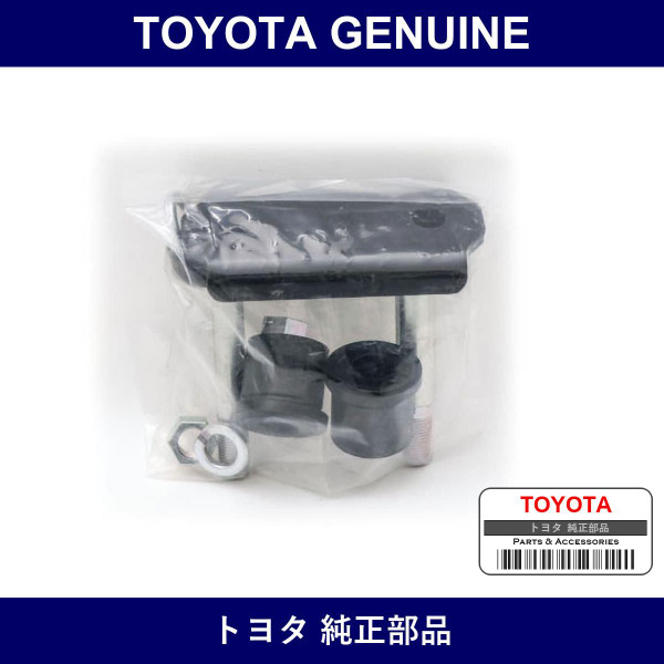 Genuine Toyota Rear Spring Shackle Kit - Multiple Part Numbers [Set 04483]