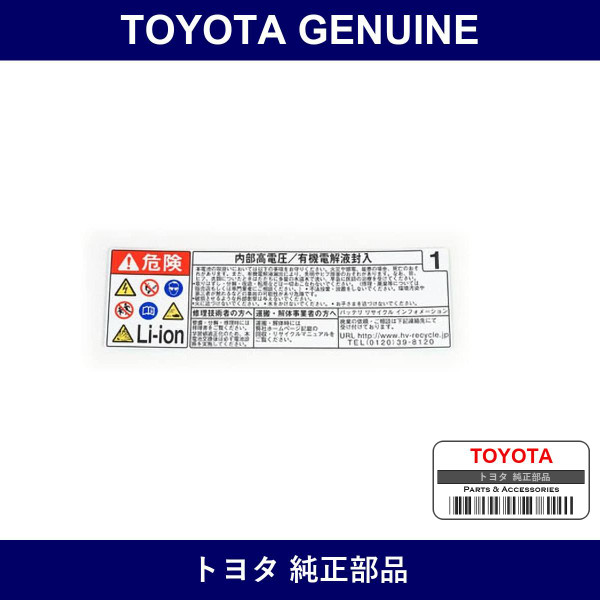 Genuine Toyota Lithium-Ion Battery Caution Label - Part No. G9569-47100 (G956947100)